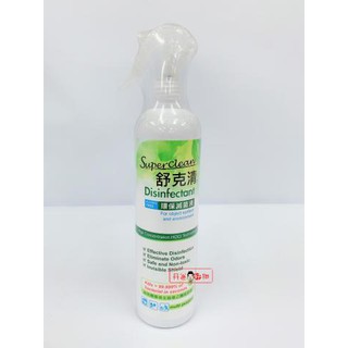 【舒克清】環保滅菌液日清瓶 (500ml/綠)