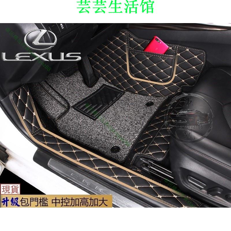 芸芸生活馆Lexus 3D立體腳踏墊 包門檻雙層腳踏墊 IS300 IS300h IS250 IS200t I