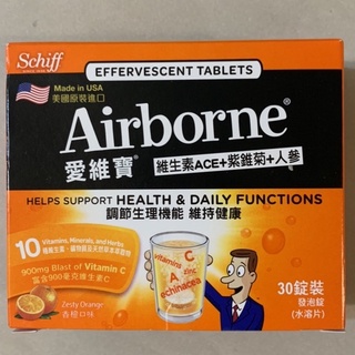 <免運現貨12hr快速出貨>Airborne愛維寶 維生素A+C+E+紫錐菊+人參發泡錠 香橙 10/30錠 好市多代購