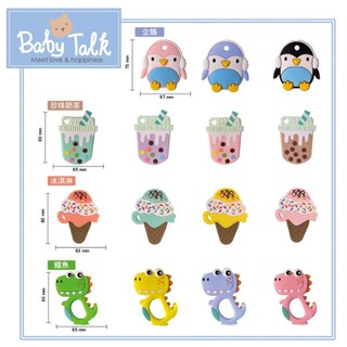 BABY TALK矽膠固齒玩具-珍奶/企鵝/鱷魚/冰淇淋