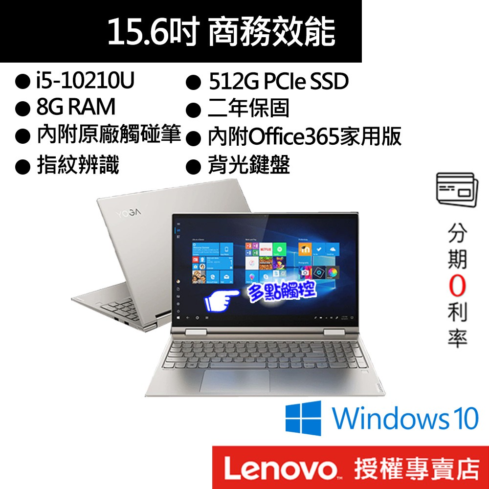 Lenovo 聯想 YOGA C740 81TD0054TW i5/8G 15吋 筆電 金[聊聊再優惠]