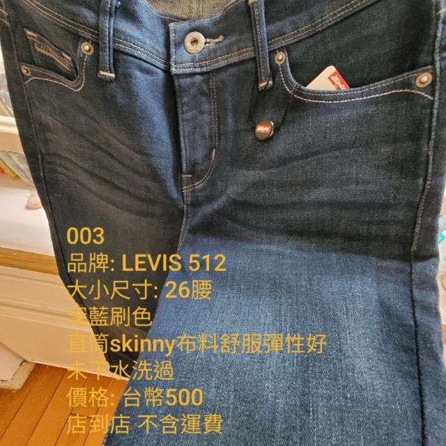 Levis 512 女褲直筒skinny 蝦皮購物