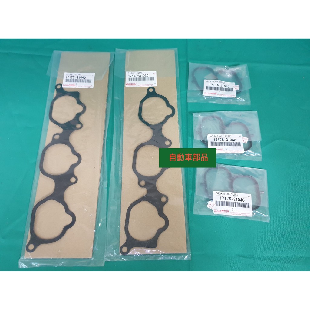 【汽車零件專家】豐田PREVIA CAMRY 3.5 07 RX350 07正廠 進氣岐管墊片組3+1+1可代工