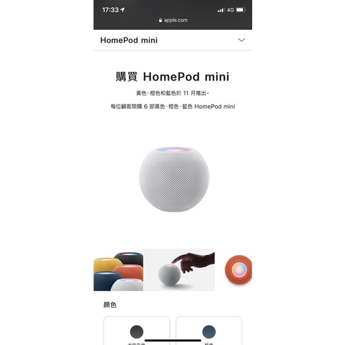 Apple HomePod mini全新未拆封