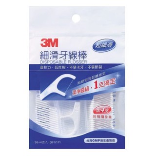 【SW居家】3M-細滑牙線棒 單支32入/散裝36入