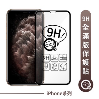 Image of thu nhỏ Q哥 iPhone 全滿版玻璃貼 滿版玻璃 保護貼 14 13 12 SE3 11 Pro Max XS X 8 A19 #7