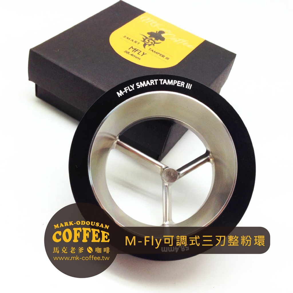 【馬克老爹咖啡】M-Fly NINJA忍者 義式半自動咖啡機 智能可調式「三刃整粉環」