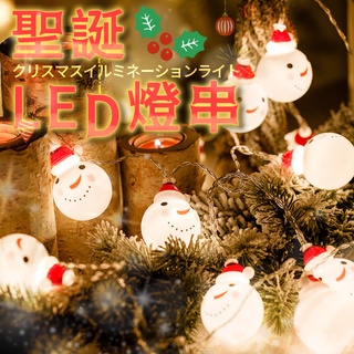 聖誕節 LED 燈串 實拍影片 聖誕老人雪人 臺灣公司 室內裝飾 聖誕節佈置 耶誕 聖誕樹 燈飾【HW24】
