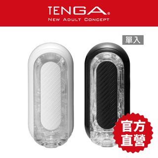 TENGA FLIP 0 ZERO GRAVITY 情趣用品 新世紀壓力式重複使用體位杯 飛機杯 現貨 廠商直送