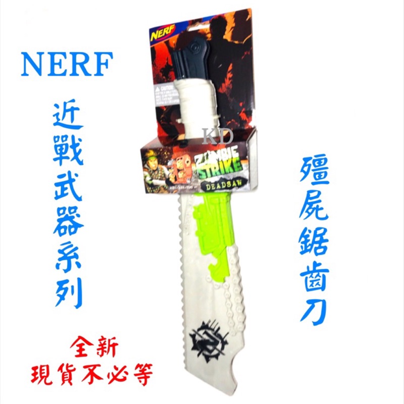 🌟NERF 近戰武器 打擊者系列 DEADSAW 僵屍鋸齒刀 大砍刀 鋸齒砍刀 奪魂鋸🌟Zombie（球棒 巨斧）