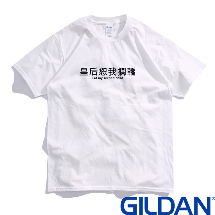 GILDAN 760C179 短tee 寬鬆衣服 短袖衣服 衣服 T恤 短T 素T 寬鬆短袖 短袖 短袖衣服