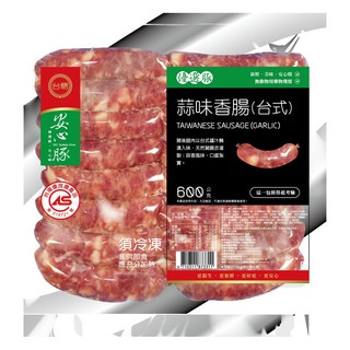 台糖安心豚 蒜味香腸(600g/包)_CAS認證肉品 附發票