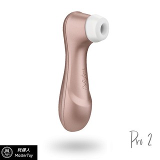 德國 Satisfyer Pro 2 吸吮器 原廠保固十五年