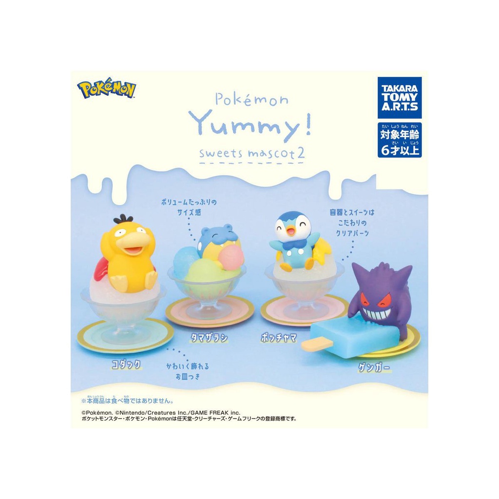 BANDAI 精靈寶可夢 Yummy! 甜點公仔2 全四種 轉蛋 耿鬼 波加曼 可達鴨【現貨】【GAME休閒館】