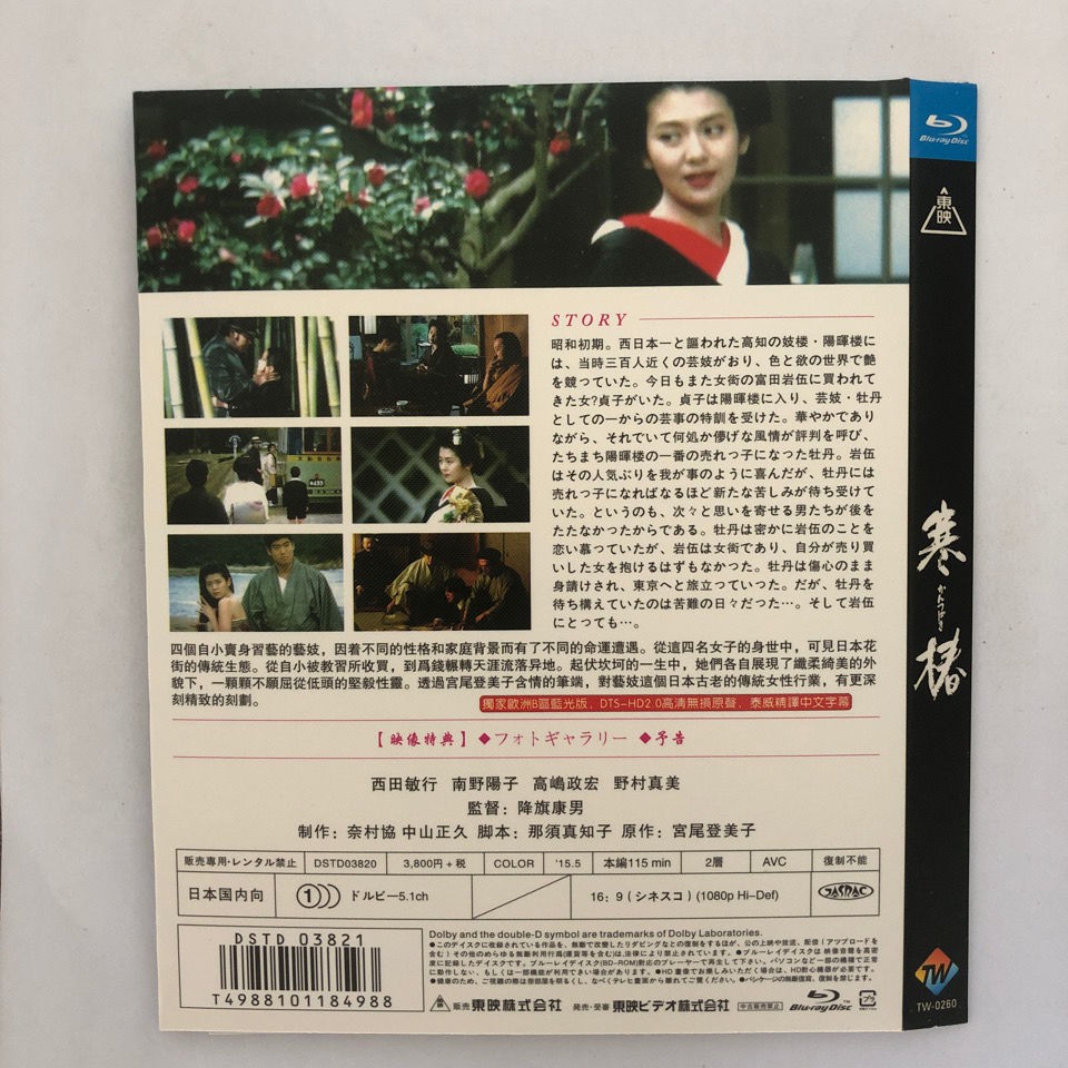 現貨 寒樁全新盒裝bd藍光高清碟片 蝦皮購物
