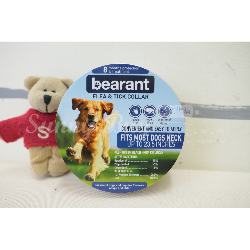 【Sunny Buy】◎現貨◎ 美國 bearant 寵物狗狗長效8個月防蚤項圈 23.5 吋 小至大型犬適用