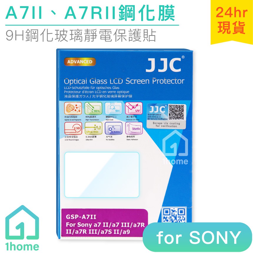 A7II A7RII JJC相機螢幕鋼化膜｜SONY/A7M2/A7R3/保護貼/玻璃【1home】
