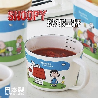 🚚 現貨🇯🇵日本製 Plune 史努比 琺瑯杯 琺瑯 量杯 琺瑯量杯 snoopy 刻度杯 杯子 杯 琺瑯餐具 佐倉小舖
