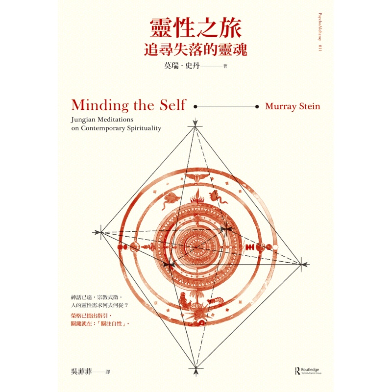 靈性之旅：追尋失落的靈魂[79折]11100764174 TAAZE讀冊生活網路書店