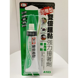 『富士』富士A103雙倍超黏強力接著劑 30ml 強力接著劑