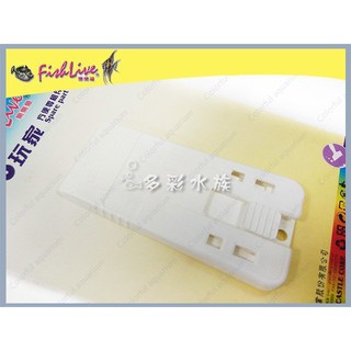多彩雲水族⛅臺灣FishLive樂樂魚《口袋型 玻璃清潔刮刀》清潔魚缸，去除青苔更方便