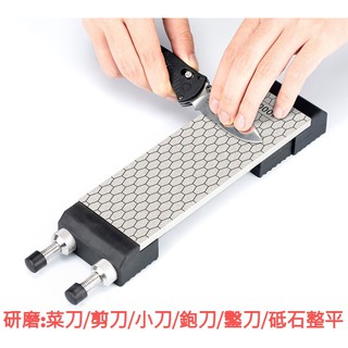 【臺灣現貨附發票】雙面鑽石磨刀組(研磨片+底座)#200-#1200 磨刀器 磨刀石整平 砥石修正 鑿鉋刀菜刀 金剛砂