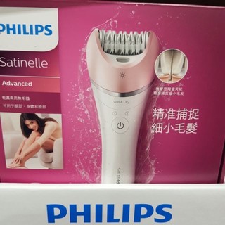 【現貨】Philips 乾濕兩用除毛器 (BRE640)