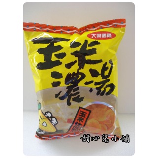 現貨最划算。大同玉米濃湯50g-110g