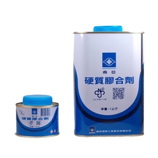 南亞 硬質膠合劑 塑膠管接著劑 PVC塑膠管黏著劑 接著劑 膠油黏合劑 水管膠水