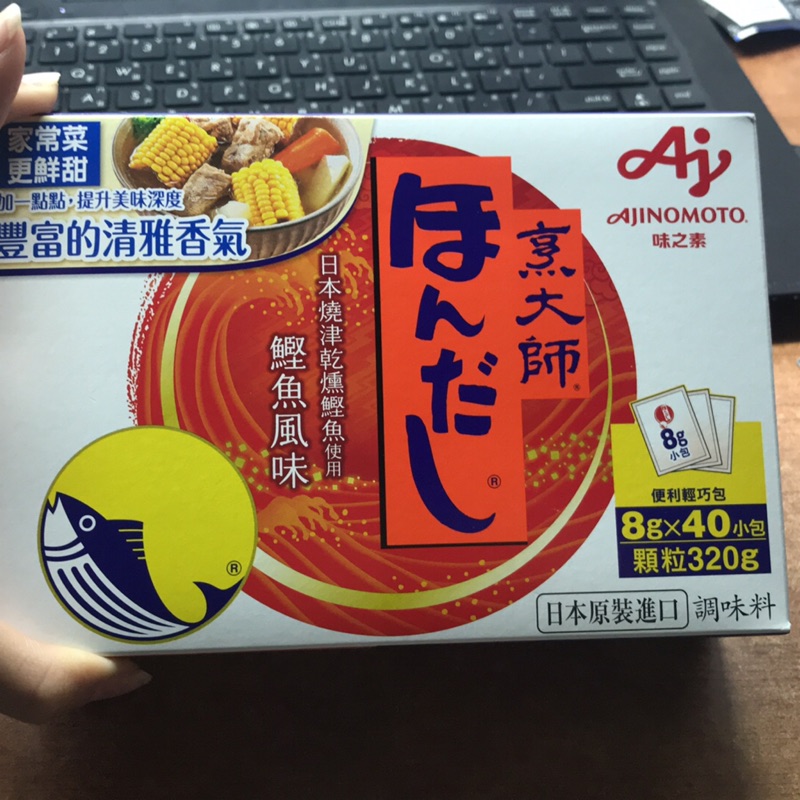 烹大師 鰹魚風味調味料 8g*40小包 味之素 日本 調味料