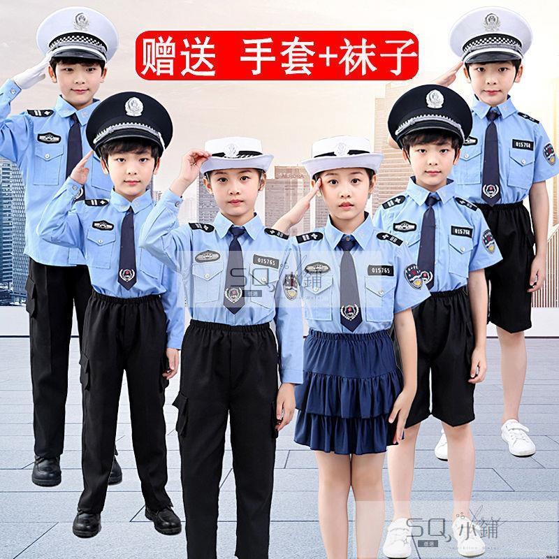 🔥SQ優品 熱銷兒童警察套裝特警衣服交警制服男童小公安警官服裝女童警察演出服--&amp;-