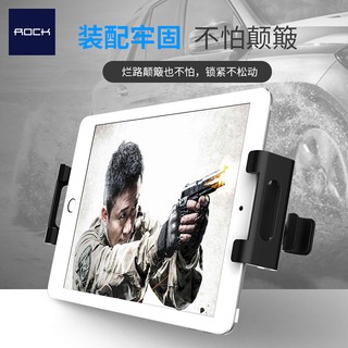 [臺灣現貨] 車用頭枕平板支架 正品ROCK洛克 車用手機支架 哄娃神器 車用後座手機支架