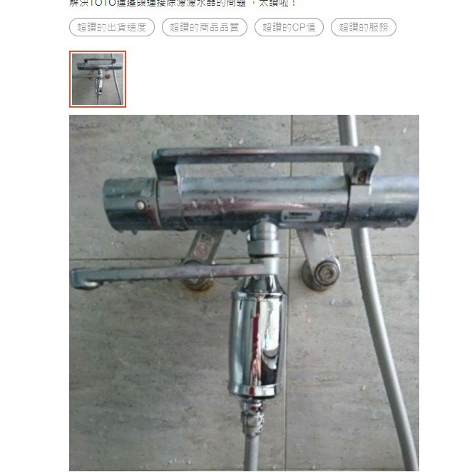 Toto專用轉接頭日本進口水龍頭轉接頭全銅外絲內絲轉接頭196 蝦皮購物