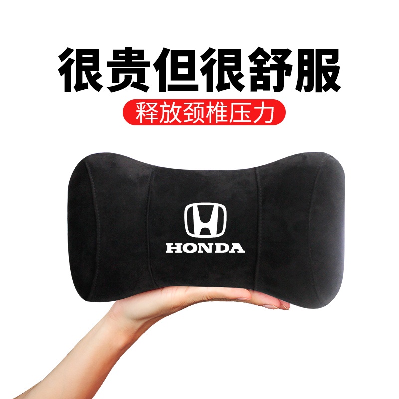 本田 Honda 車用護頸枕 Fit City CAV4 CRV5 HRV Civic 汽車鹿皮絨頭枕