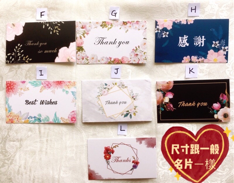 ㄧ張2 5元 感謝卡 感謝小卡 感恩卡片 留言卡 婚禮小物 Thank You 謝師卡 萬用卡 售後卡 花店卡 卡片 蝦皮購物