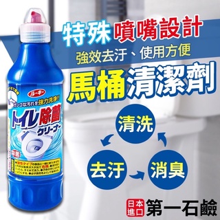 K^S 日本原裝 第一石鹼 馬桶清潔劑 500ml Mitsuei 尿垢清潔日本第一石鹼 馬桶清潔劑500ml 馬桶清潔