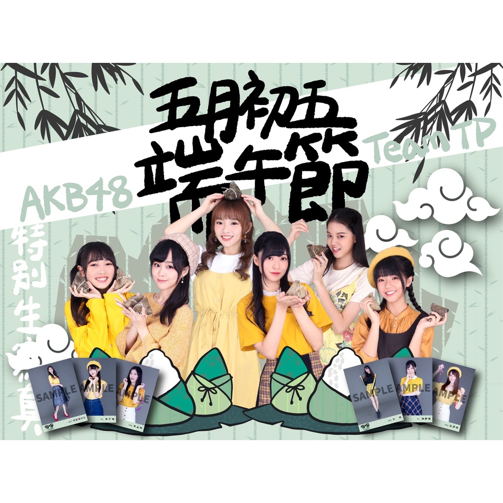 AKB48 Team TP 2019/06 端午節 生寫真 王逸嘉 賈宜蓁 李孟純 小山美玲 林潔心