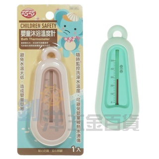 [附發票] 巧巧 嬰兒沐浴溫度計 洗澡溫度計 水溫量測 泡澡