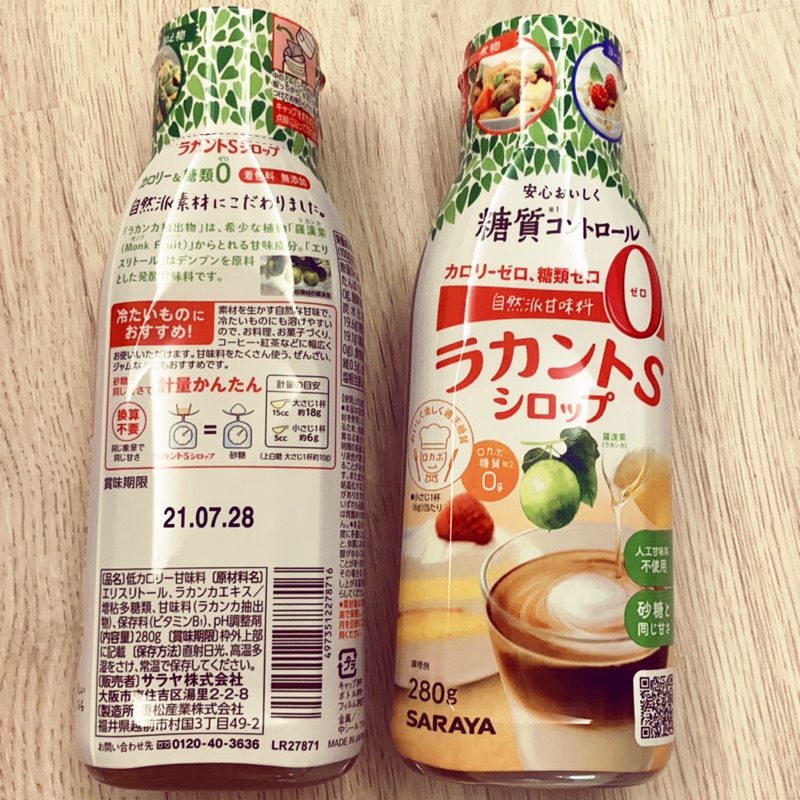 日本 SARAYA 純天然 羅漢果代糖糖漿  280g  生酮 低醣  天然代糖