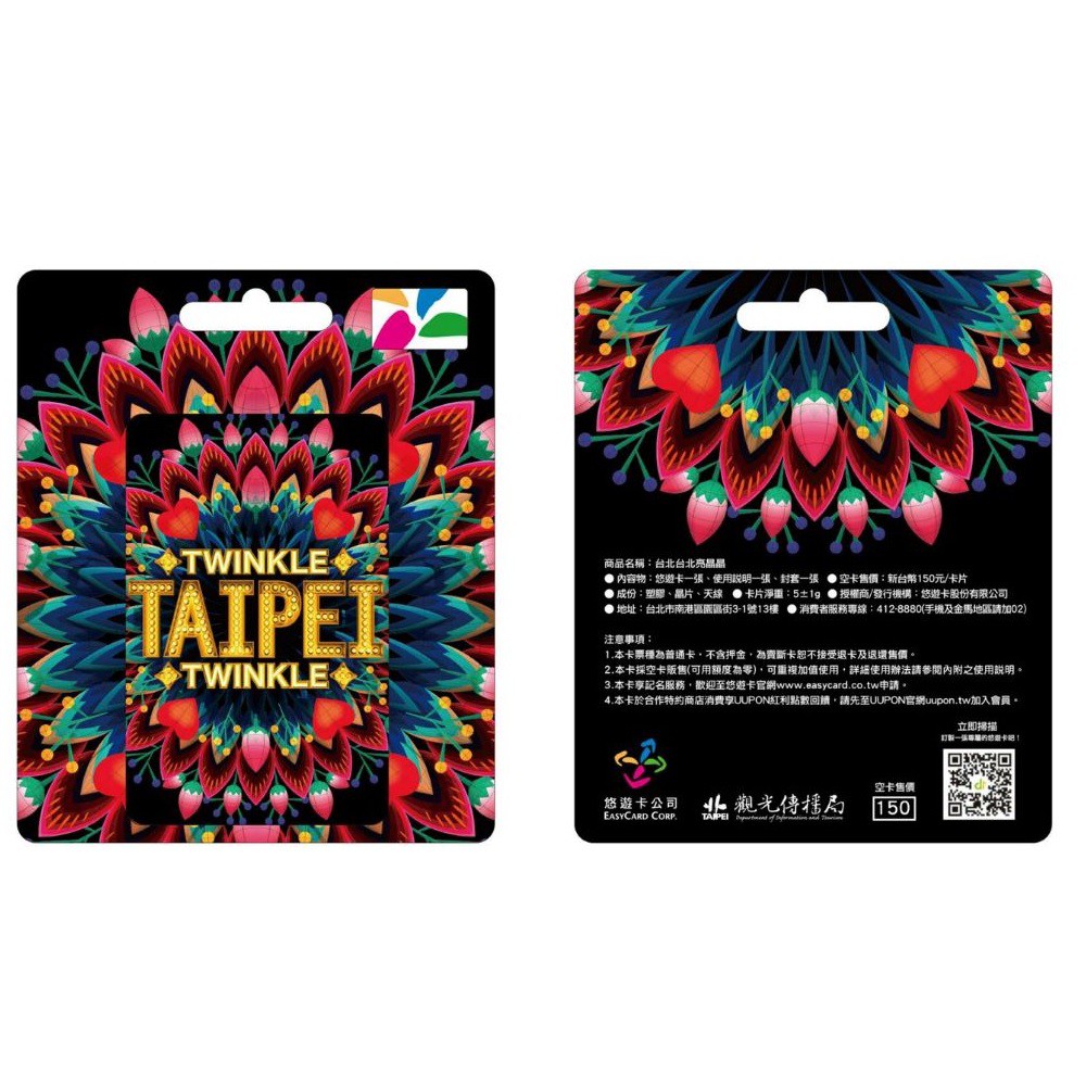 悠遊卡台北台北亮晶晶豬寶 Tapiei 現貨蝦皮直送 蝦皮購物