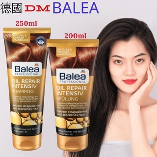 德國 Balea 摩洛哥堅果油護髮素 專業深層修護洗髮乳 摩洛哥 洗髮 護髮