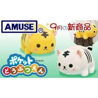 日本正版 AMUSE景品 口袋動物園 二代 娃娃 滑鼠護腕墊玩偶 白老虎 猴子 狐狸 狸貓 北極熊 可愛動物