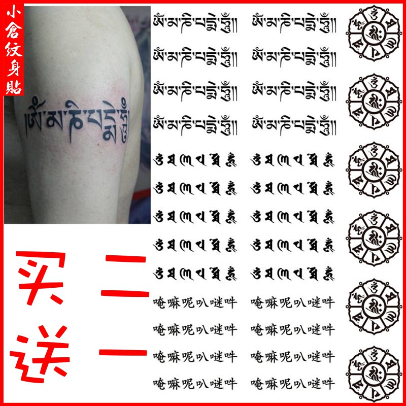 六字真言图片 六字真言素材 六字真言模板免费下载 六图网