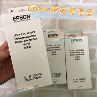 現貨 EPSON 原廠C12C934591廢墨收集盒 廢墨盒 含晶片 適用L6580 M15140 L15160