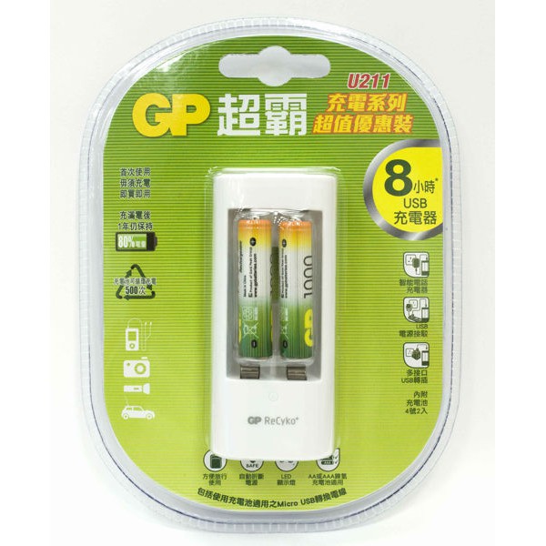 出清價 GP 超霸 U211 1000mAh 充電組 4號2入 充電電池 充電電池+充電組 電池 充電池 充電組
