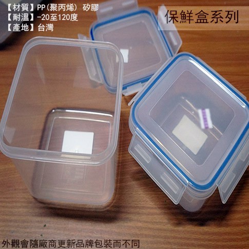 :::菁品工坊:::台灣製造 皇家 K2035 K2036 方型 保鮮盒 餐盒 塑膠 密封盒 收納盒 便當盒 飯盒