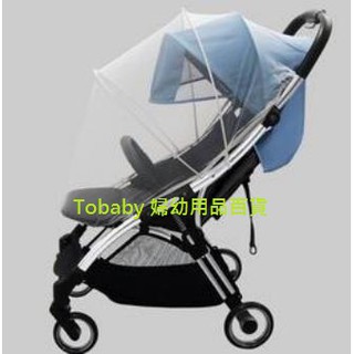 美國 Capucci 卡普奇 嬰兒手推車 專用配件 雨罩和蚊帳 (Tobaby婦幼用品 實體門市)