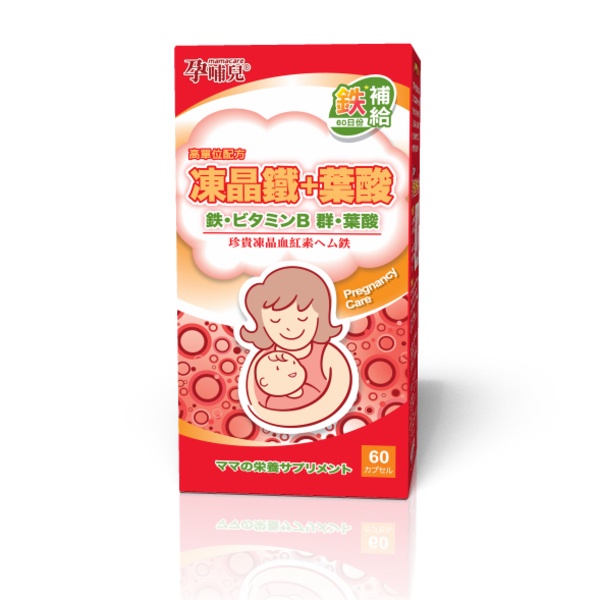 【孕哺兒】高單位凍晶鐵+葉酸 膠囊60粒《康宜庭藥局》《保證原廠貨》