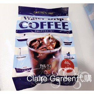 冷萃咖啡、☕️ 、kaldi 咖樂迪咖啡農場、代購、冷萃濾袋咖啡、冷泡咖啡 （一包四入）
