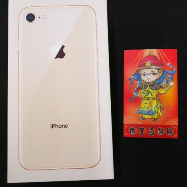『高雄-機皇』Apple iPhone 8 64g 金色 i8 二手 空機 /盒裝附旅充＋耳機 / i8 中古機 9成新